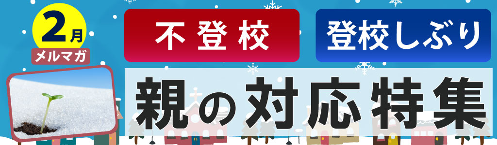 newメルマガバナーFeb