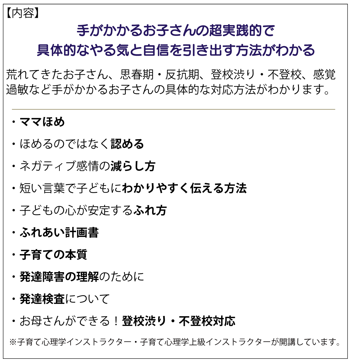 challenge_naiyou_2026